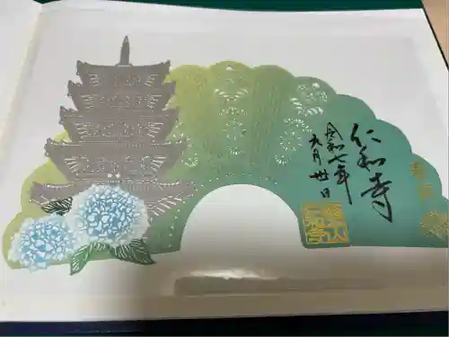 仁和寺(京都府)