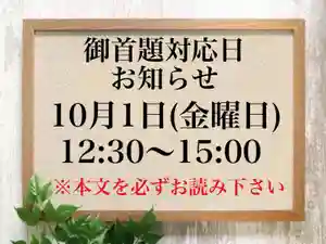 常真寺(千葉県)(2021年09月28日(火) 13時46分21秒投稿)