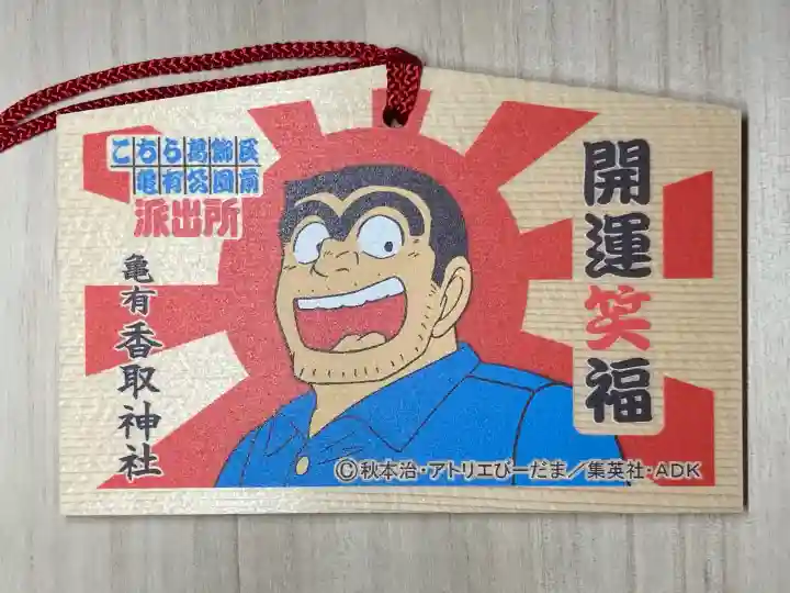 亀戸香取神社(東京都)