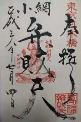 平成２８年７月５日参拝