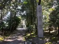 来薫院(妙興寺塔頭)のその他建物