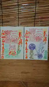 三輪神社(愛知県) 2023年05月02日(火)〜(2023年05月01日(月) 18時47分40秒投稿)