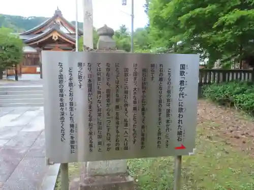 久田神社(岡山県)