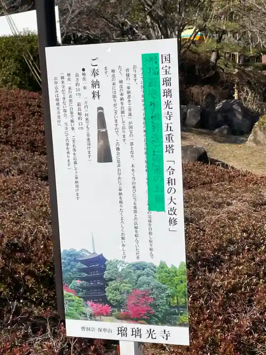 瑠璃光寺(山口県)