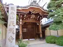 天龍寺の山門