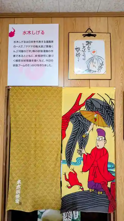 七百餘所神社 (千葉県)