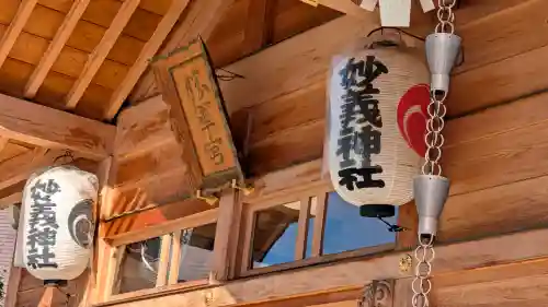 駒込妙義神社の{uncategorized: "未分類", other: "その他", undefined: "問題あり", building: "その他建物", grave: "お墓", sacred_gate: "鳥居", guardian: "狛犬", statue: "像", buddha: "仏像", history: "歴史", nature: "自然", garden: "庭園", animal: "動物", pagoda: "塔", temizu: "手水舎", mountain_gate: "山門・神門", sanctuary: "本殿・本堂", subordinate: "末社・摂社", art: "芸術", scenery: "景色", jizo: "地蔵", ema: "絵馬", goshuin: "御朱印", omikuji: "おみくじ", items: "授与品その他", amulet: "お守り", goshuincho: "御朱印帳", eats: "食事", festival: "お祭り", votive_dance: "神楽", shichigosan: "七五三参", wedding: "結婚式", experience: "体験その他", initially: "初詣", around: "周辺", anti_infection: "感染症対策"}