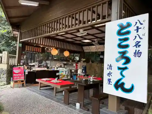 白峰宮のその他建物