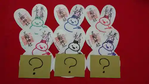 三輪神社の御朱印