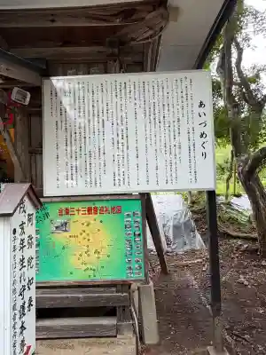 恵隆寺(立木千手観音)(福島県)