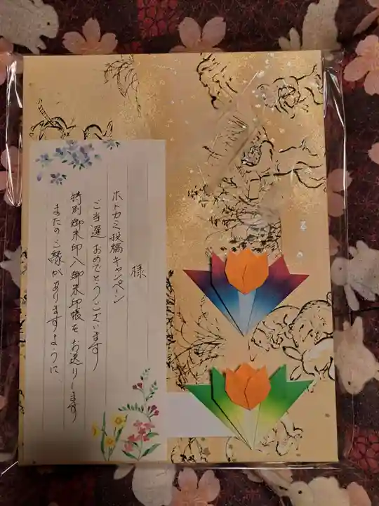 阿邪訶根神社(福島県)