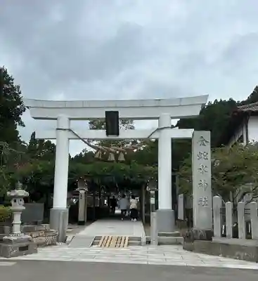 金蛇水神社(宮城県)