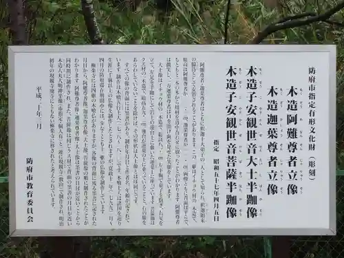 極楽寺(山口県)