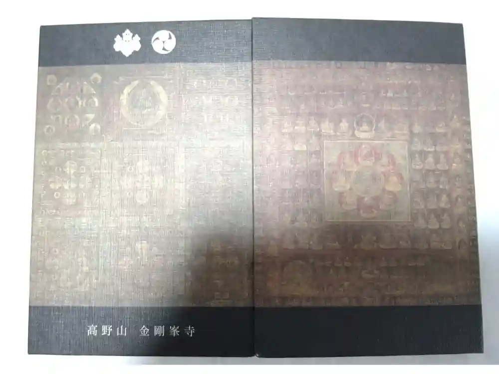 高野山金剛峯寺の御朱印帳