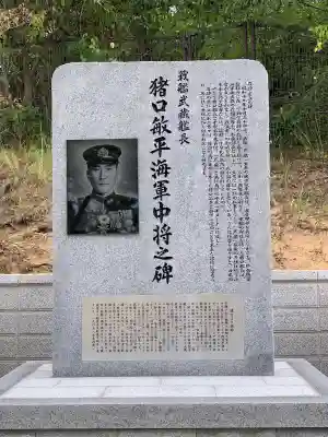 鳥取縣護國神社(鳥取県)
