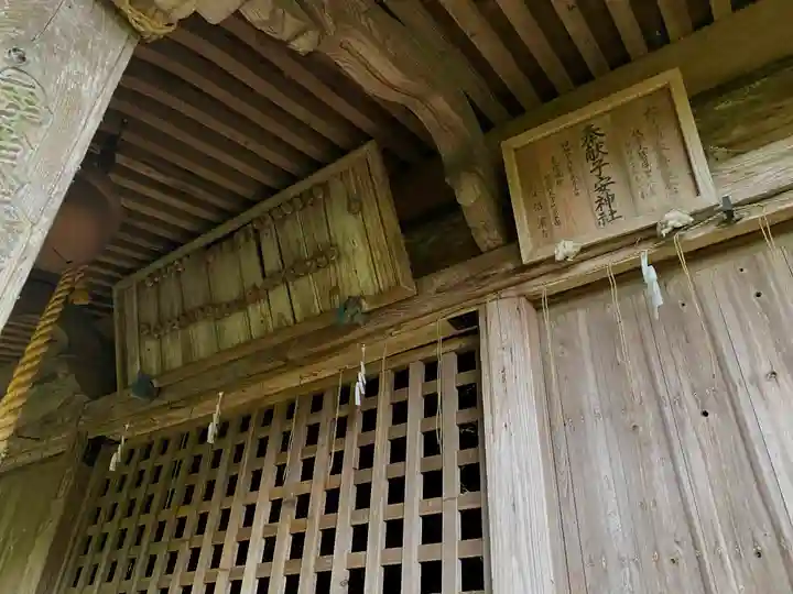 子安神社(茨城県)