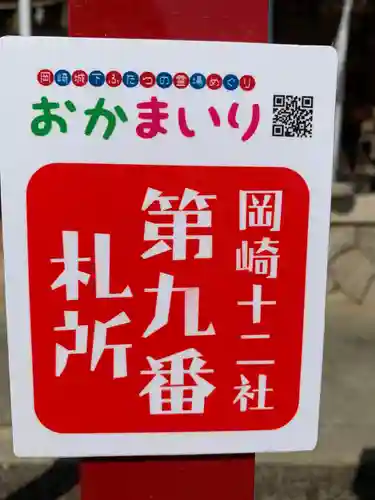 能見神明宮（元能見）のその他建物