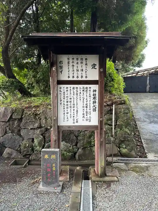 立田阿蘇三宮神社のその他建物