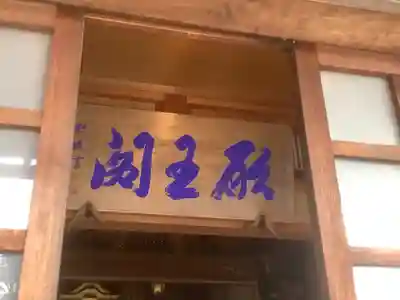 地蔵院(愛知県)