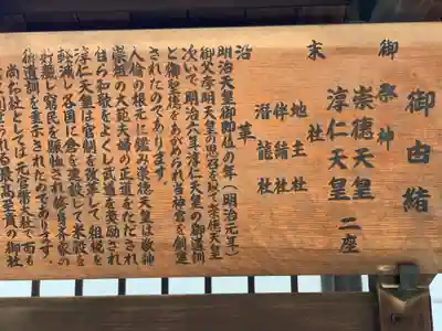 白峯神宮の歴史