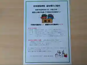 伏木香取神社(茨城県)(2025年01月03日(金) 07時46分10秒投稿)