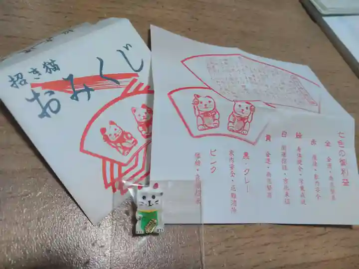 元町厳島神社のおみくじ