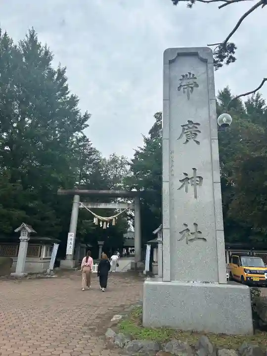 帯廣神社の七五三参