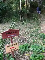 伊射波神社(三重県)