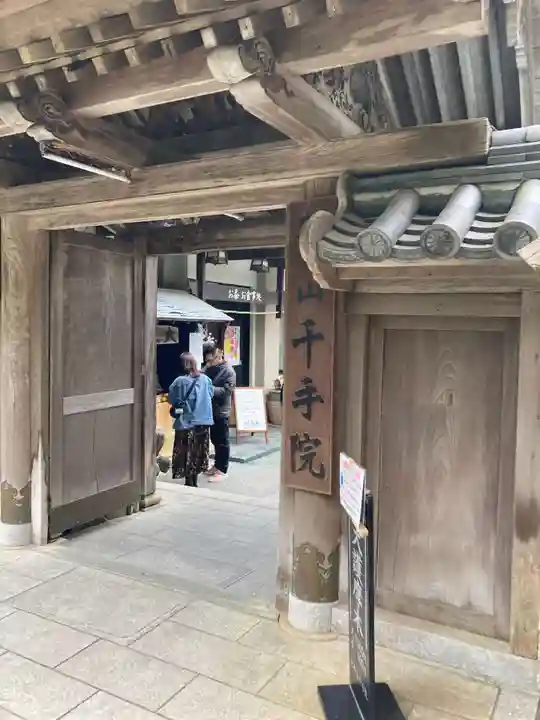 千手院(奈良県)