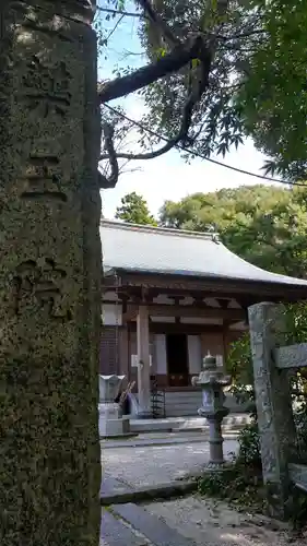 椎尾山薬王院(茨城県)