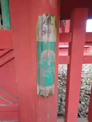 本宮神社（日光二荒山神社別宮）(栃木県)