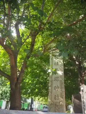 平塚神社のその他建物