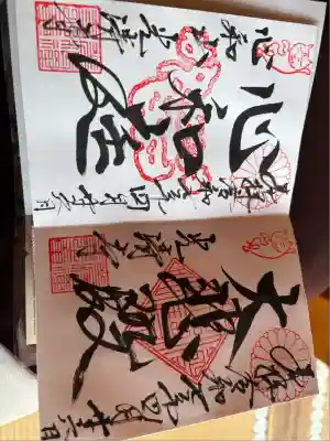 光清寺(京都府)