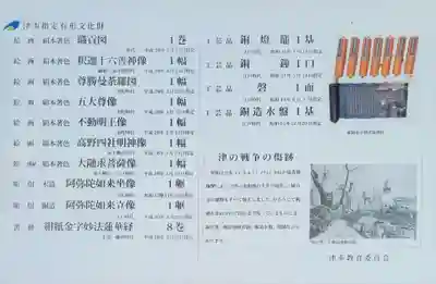 津観音(三重県)