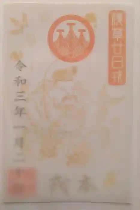 浅草神社の御朱印