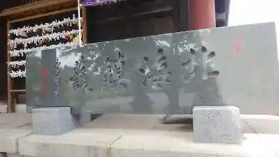 龍宮神社のその他建物