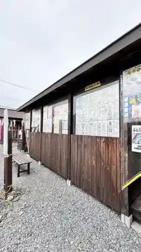 七重浜海津見神社(北海道)