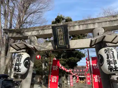 相模原氷川神社の鳥居