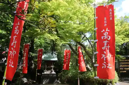 萬寿神社（柏屋本店願掛け萬寿石）(福島県)