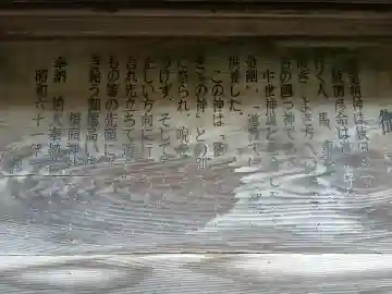 根頭神社(千葉県)