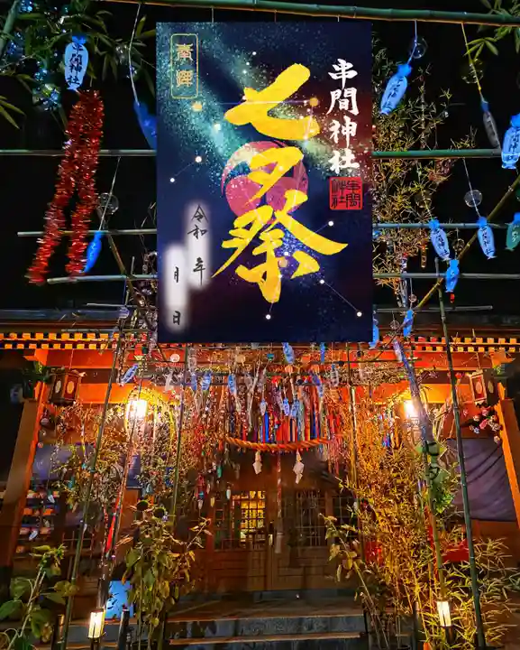 串間神社(宮崎県)