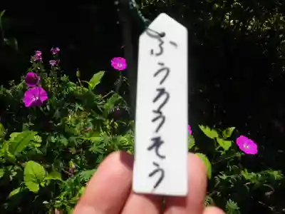 松嶺院(神奈川県)