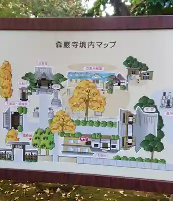 森巌寺(東京都)