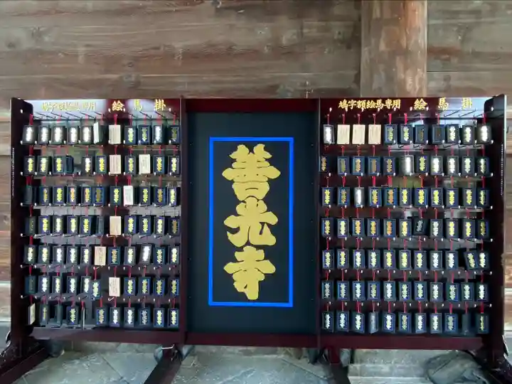 善光寺(長野県)