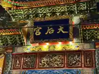 横濱関帝廟(神奈川県)