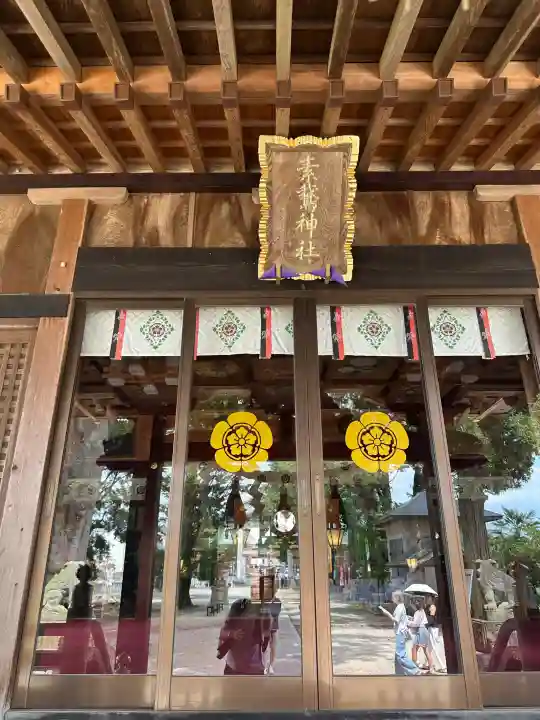 素鵞神社(茨城県)