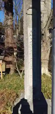 笹森稲荷神社のその他建物