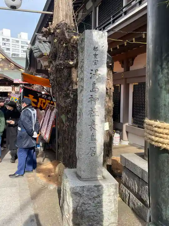 湯島天満宮(東京都)