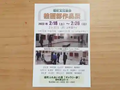 伏木香取神社(茨城県)