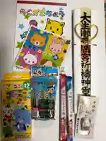 大生郷天満宮(茨城県)